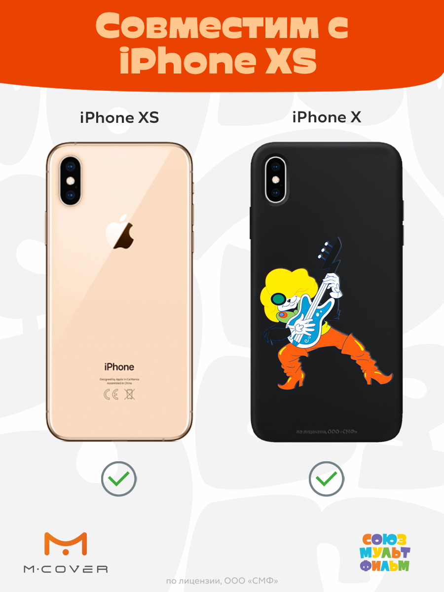 Силиконовый чехол Mcover для смартфона Apple iPhone X XS Союзмультфильм Мы к вам заехали на час - фото 5