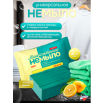 Моющее средство Золушка Мыло хозяйственное 400 г универсальное 2 шт. 1 упак.