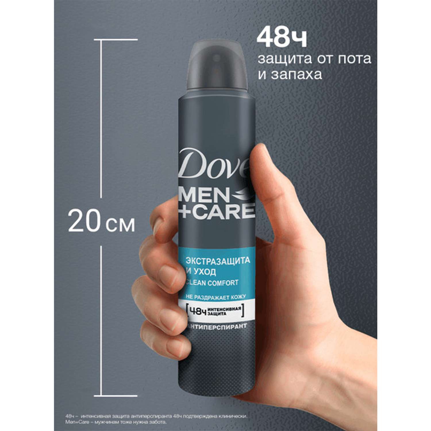Дезодорант-антиперспирант DOVE Men+Сare спрей Экстразащита и уход 200мл - фото 4