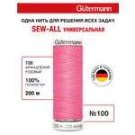 Нитки для шитья Guttermann 200м цвет 728