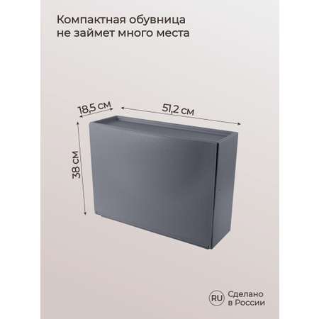 Обувница Econova настенная пластиковая 512х185х380 мм серая