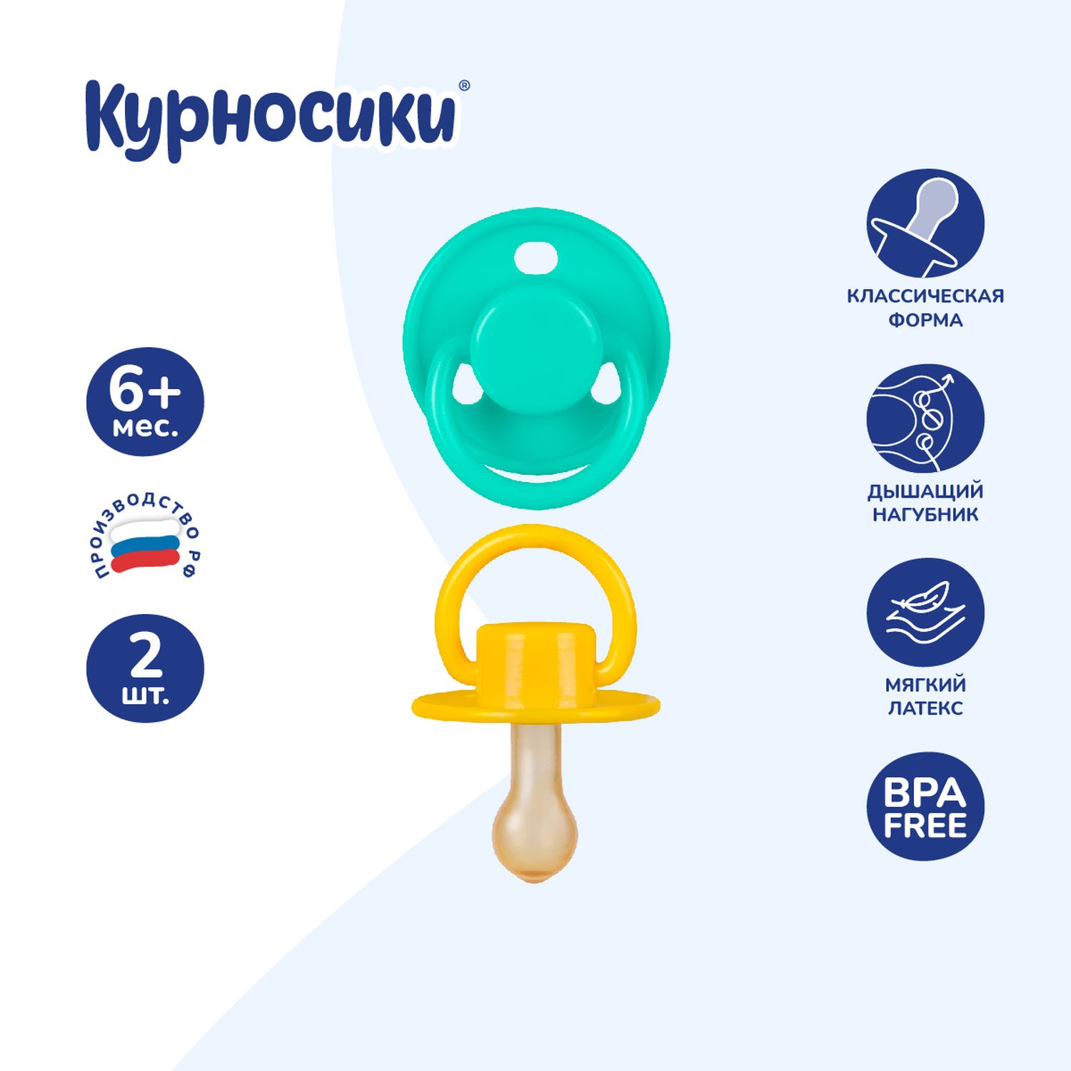 Пустышка Курносики латекс анатомическая от 6 мес. 2 шт. - фото 1
