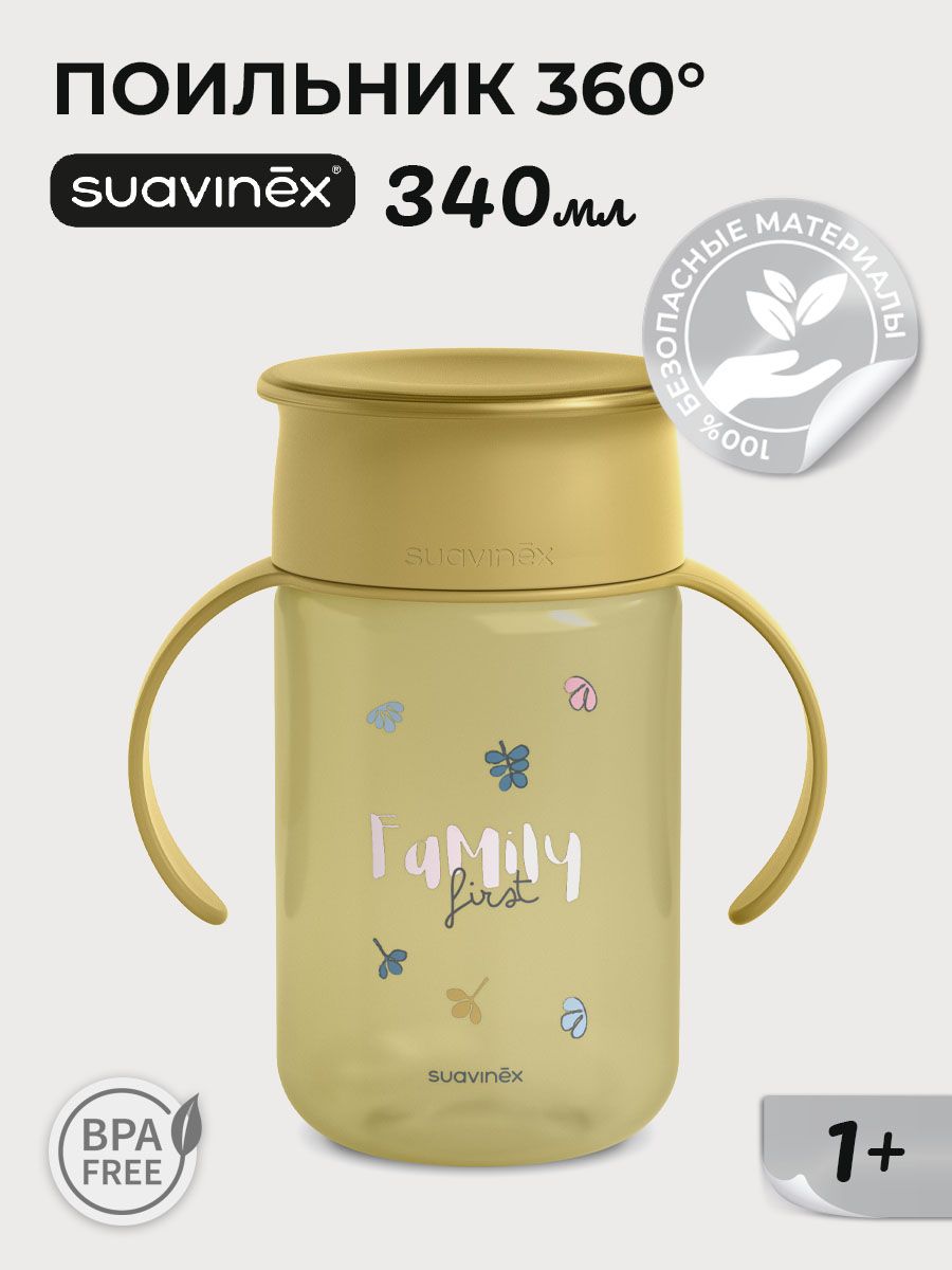 Поильник Suavinex 340 мл 1 шт. - фото 1