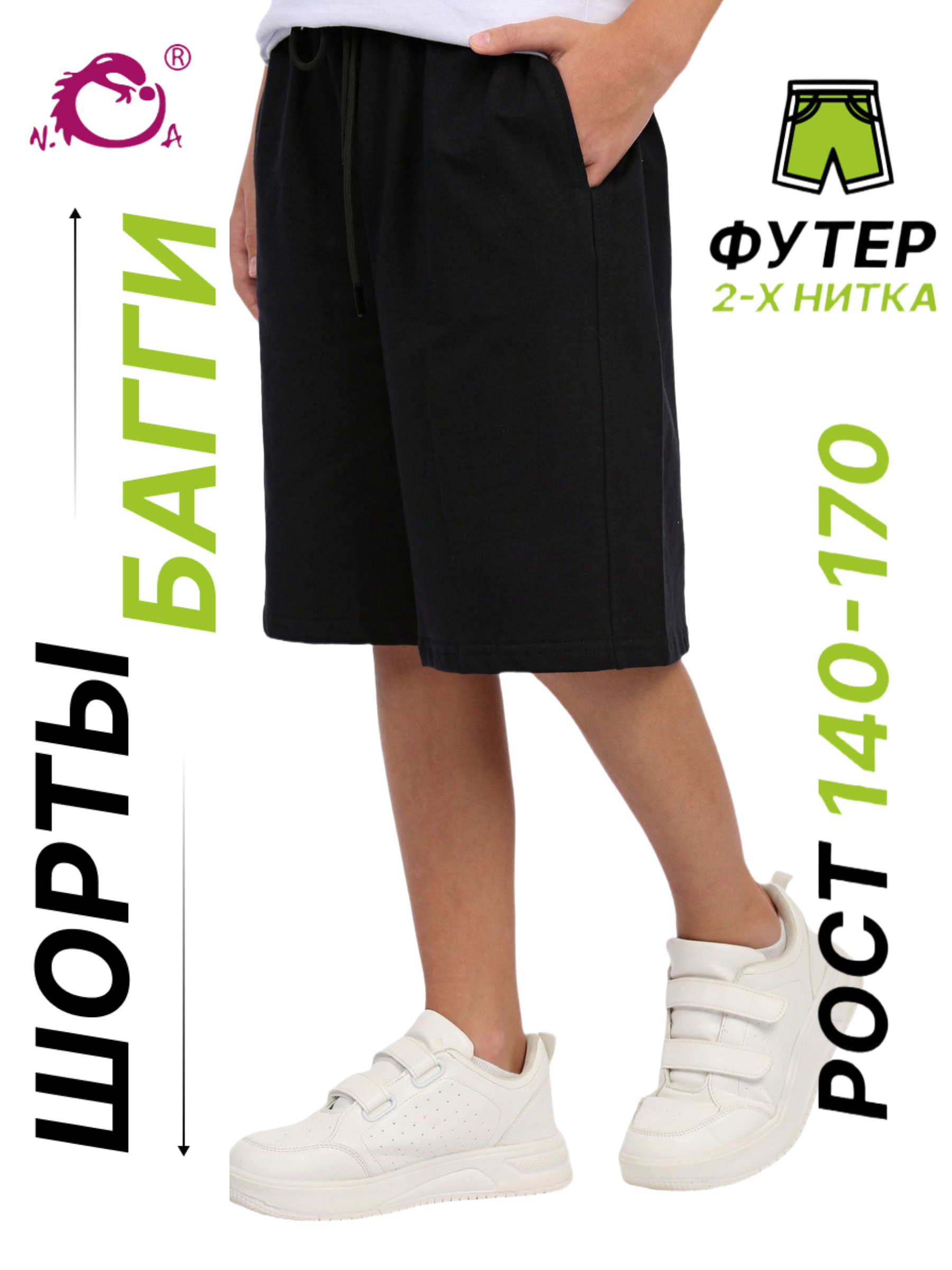 Шорты N.O.A. 11517 - фото 9