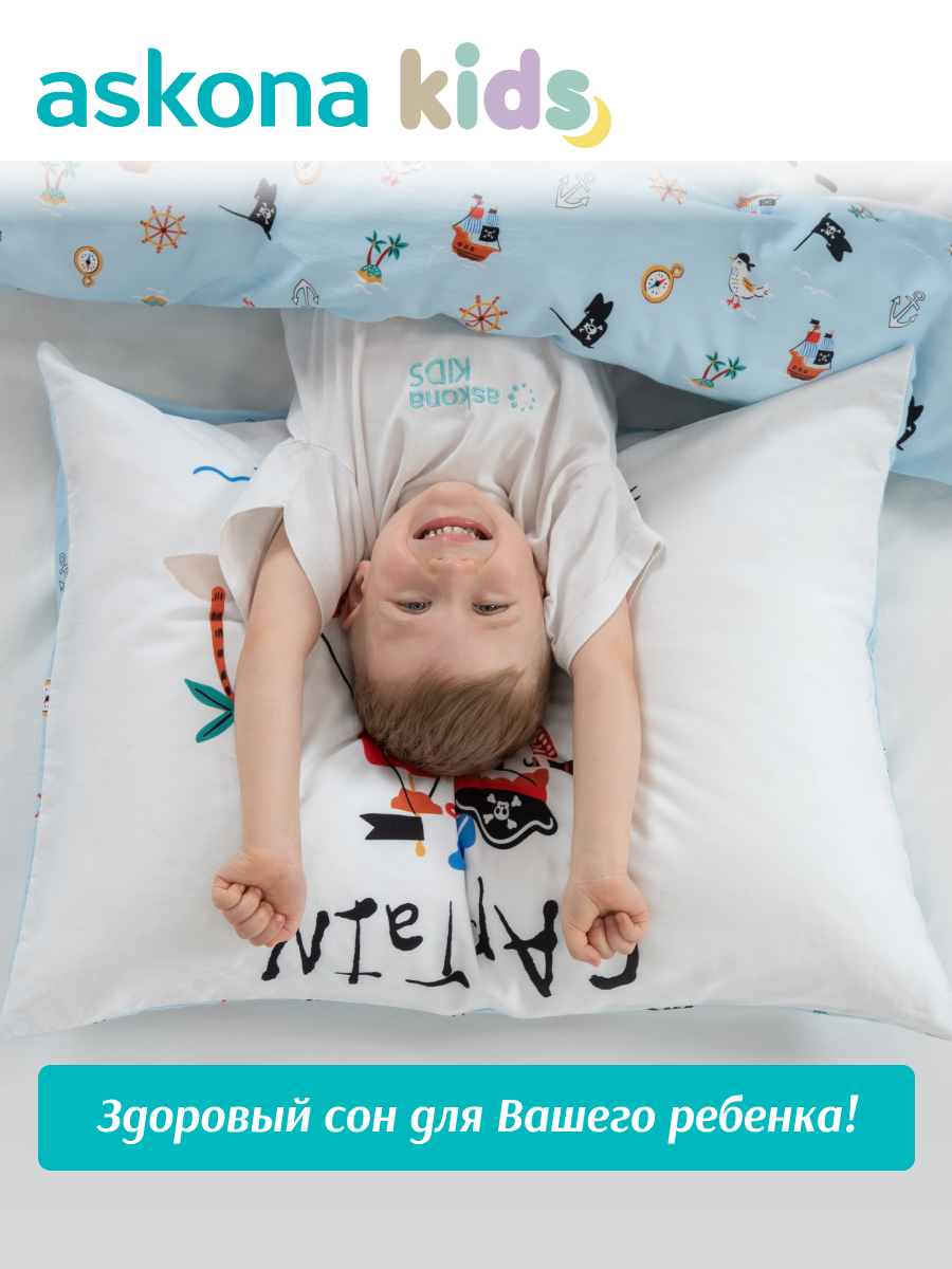 Комплект постельного белья askona kids Маленький капитан 2 предм. - фото 4