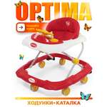 Ходунки BabyCare Optima
