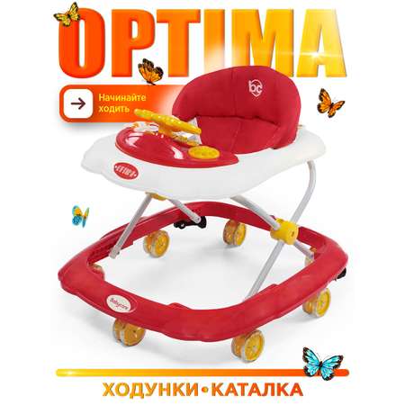 Ходунки BabyCare Optima