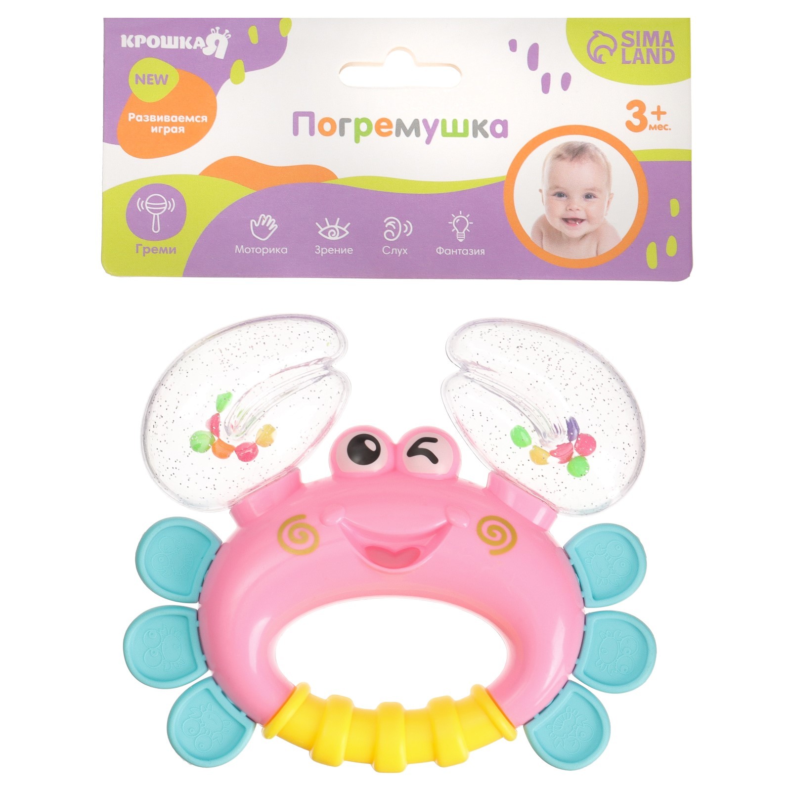 Игрушка Крошка Я погремушка - фото 14