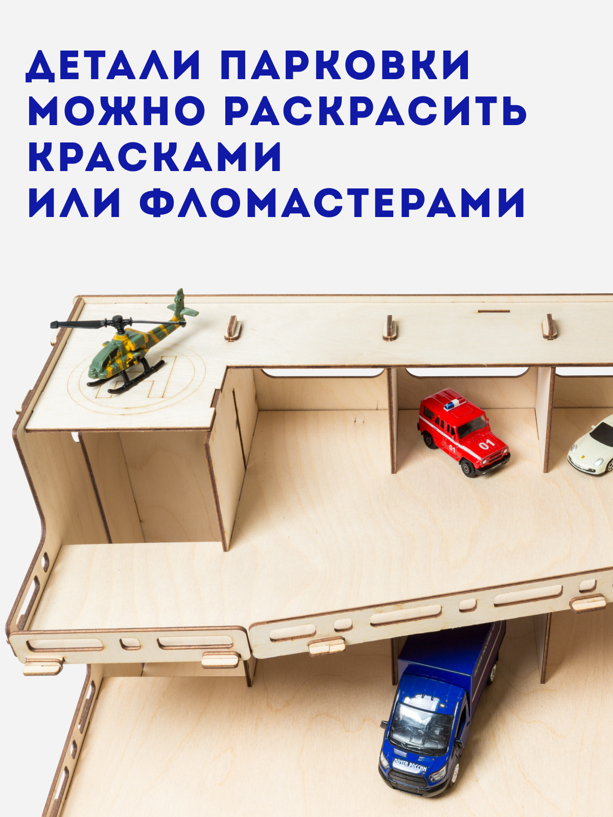 Конструктор ГРАТ Парковка деревянный - фото 5