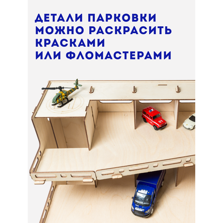 Конструктор ГРАТ Парковка деревянный
