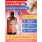 Комплекс витаминов D3 С группы В А Colief для детей с 3-х месяцев
