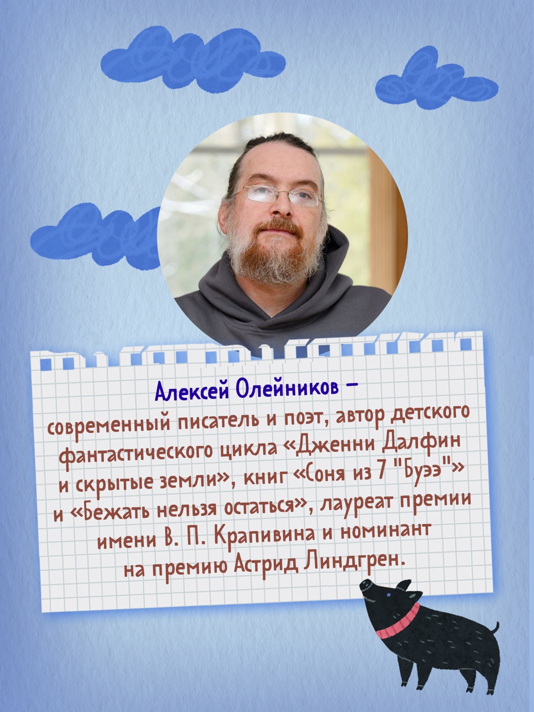 Книга Махаон Детективное агентство Утюг Дело Потайного переулка - фото 6