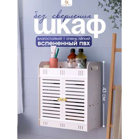 Пенал CINLANKIDS (белый)