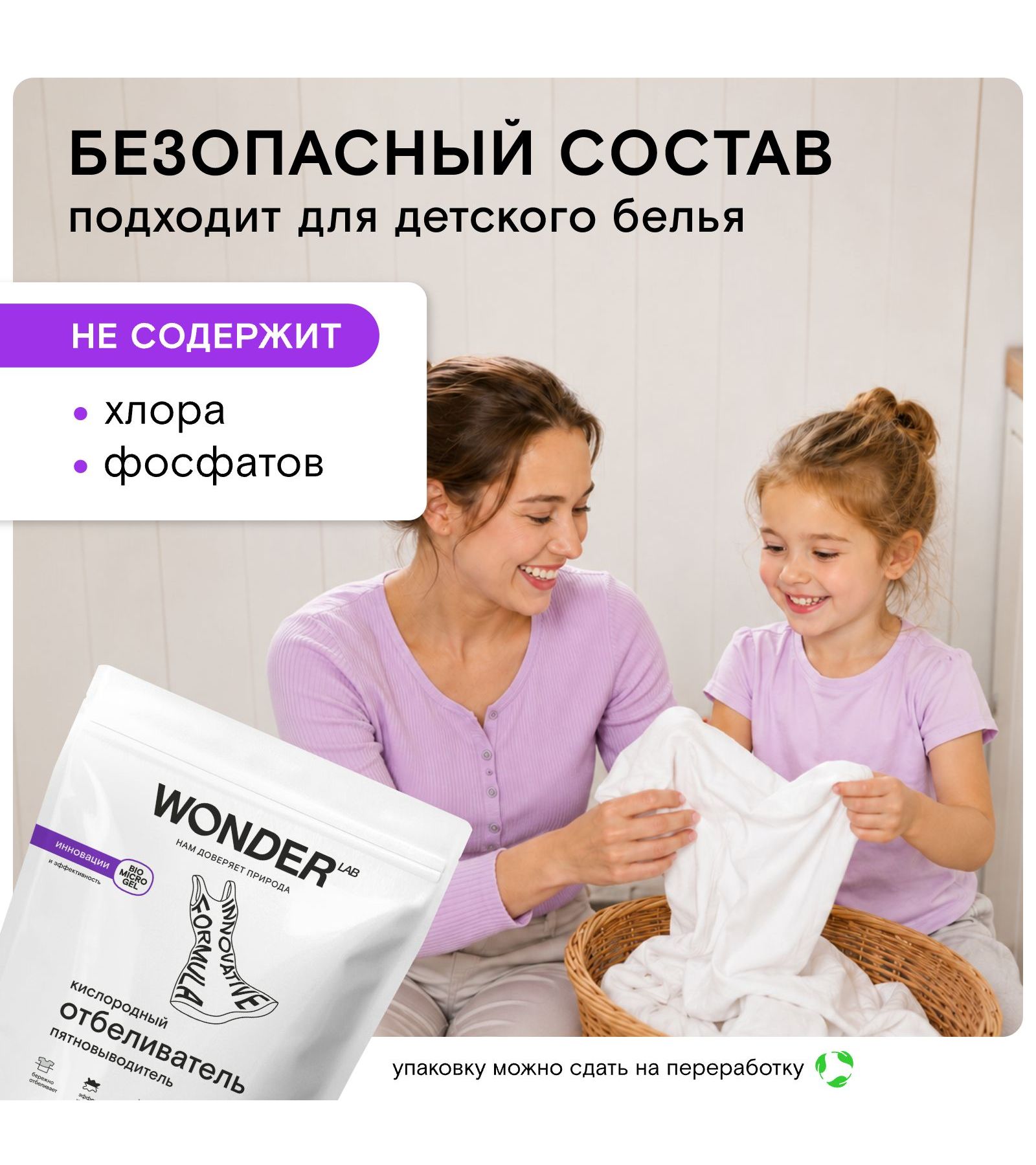 Отбеливатель WONDER Lab 0.75 кг - фото 3