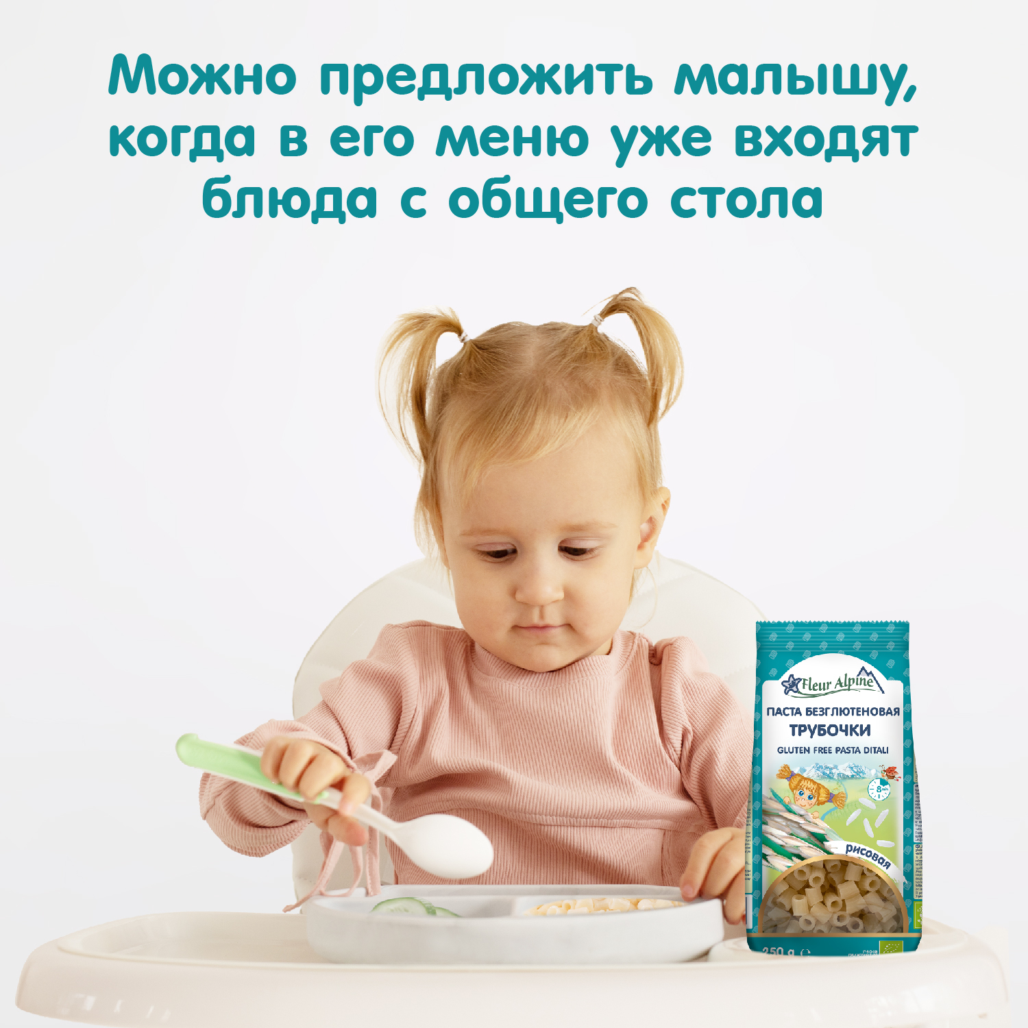 Макароны Fleur Alpine рисовые трубочки 250г - фото 6