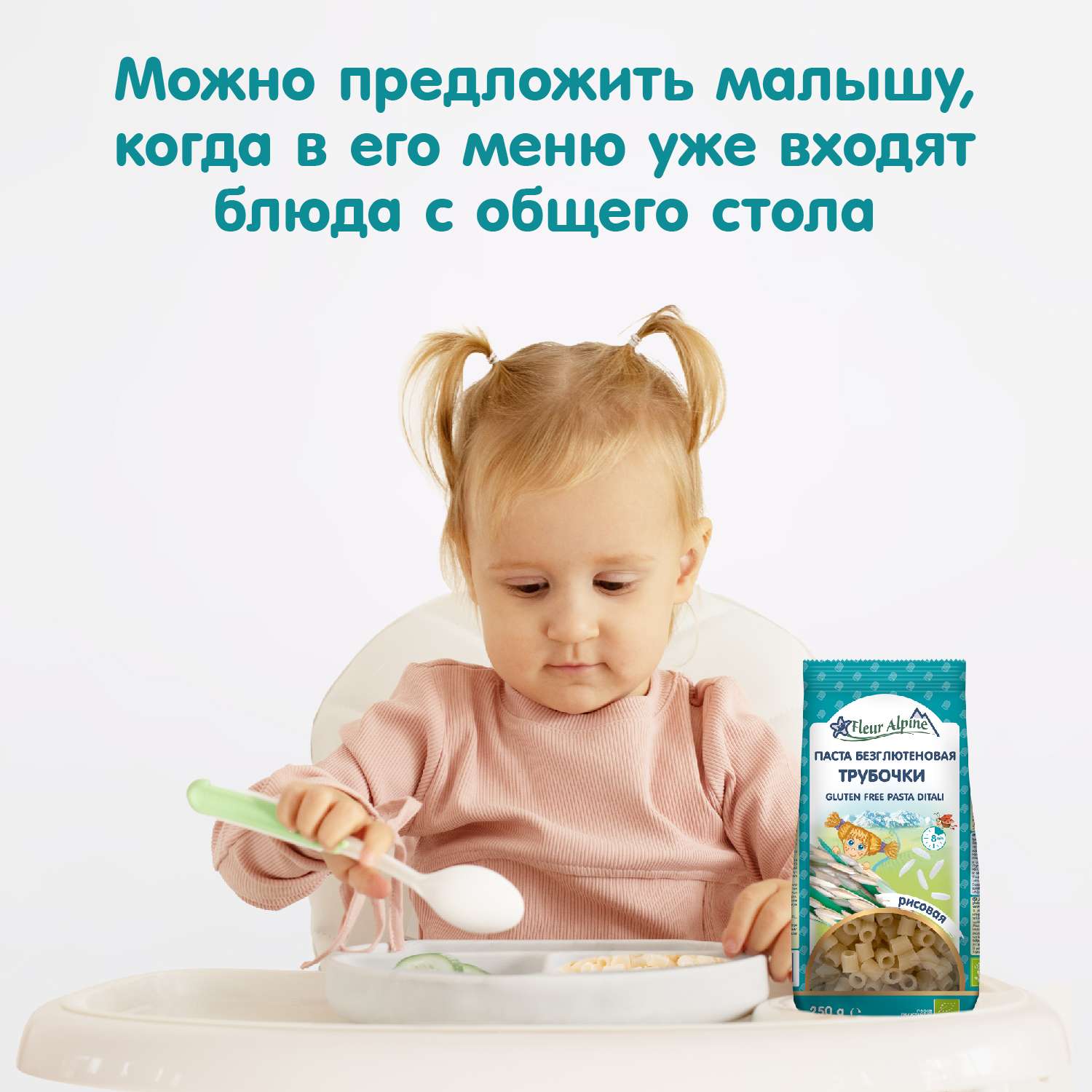Макароны Fleur Alpine рисовые трубочки 250г - фото 6
