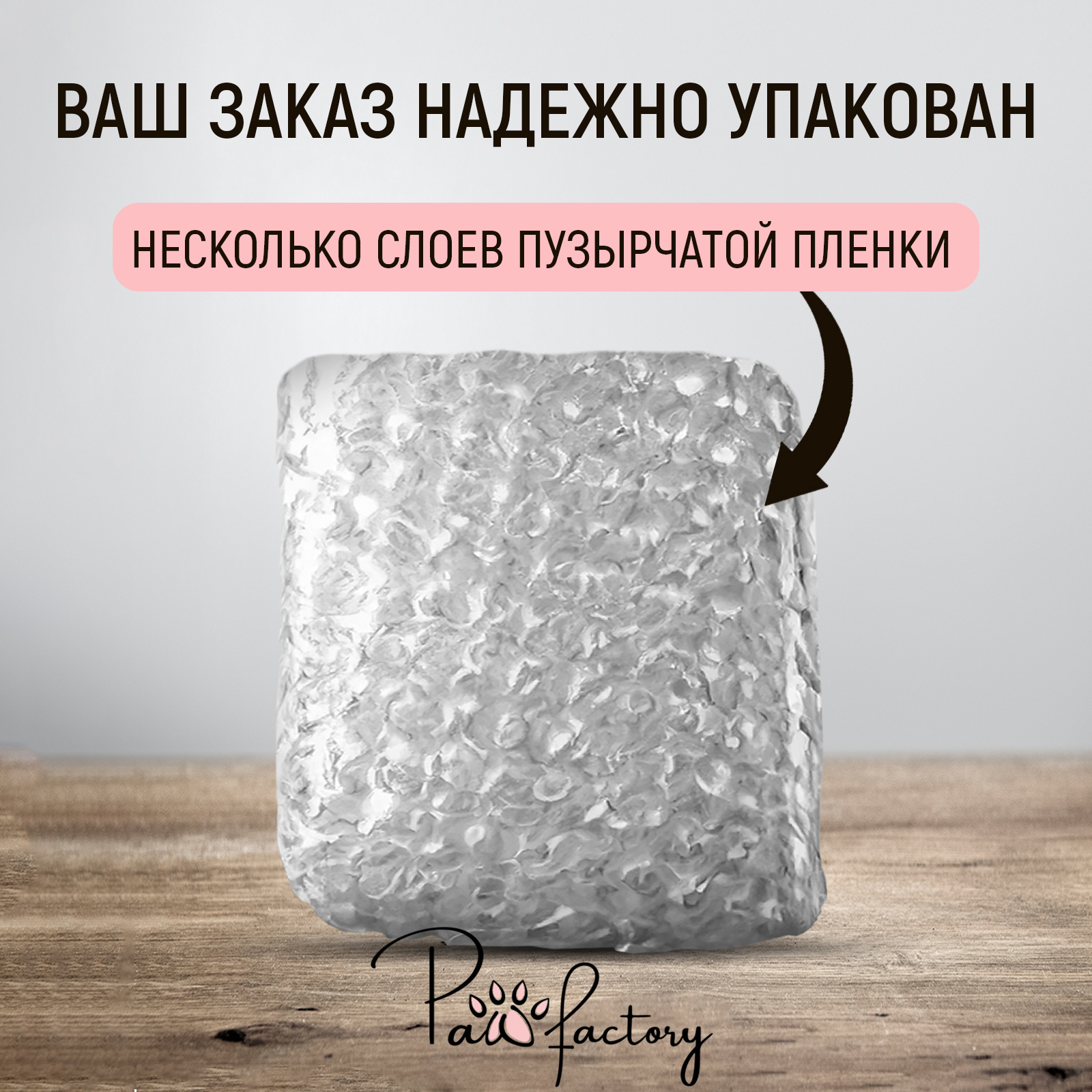 Скраб PAW FACTORY 15 мл - фото 11