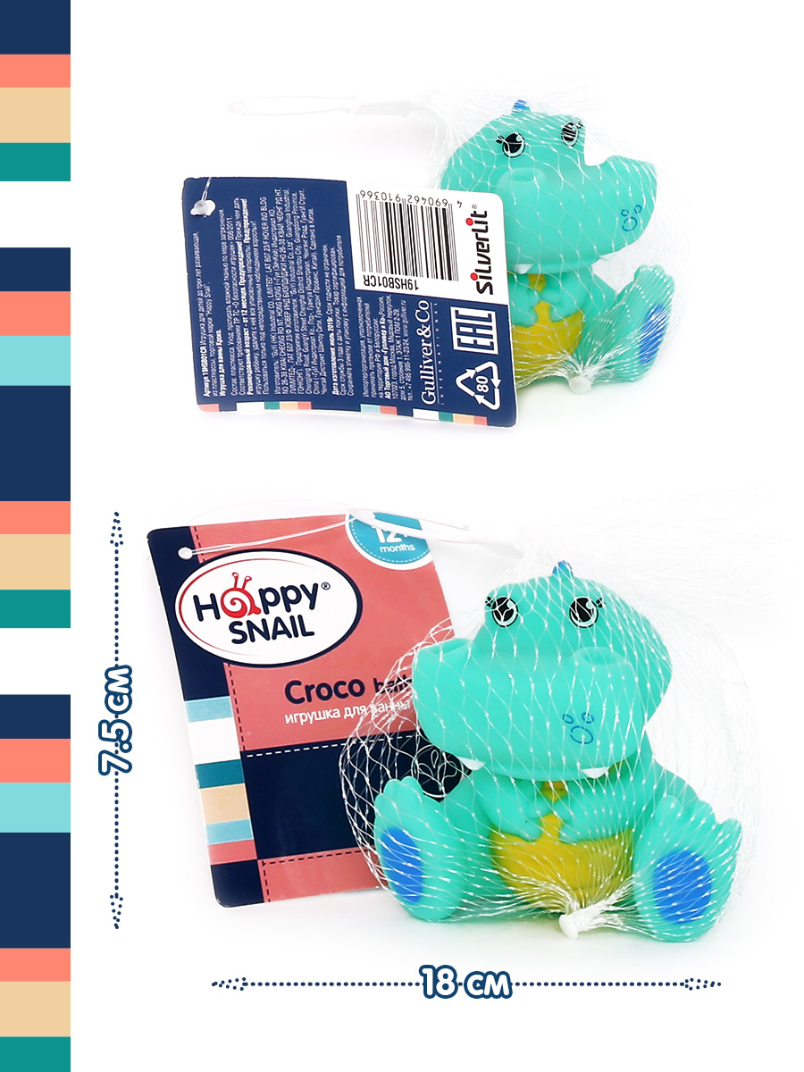 Игрушка Happy Snail - фото 5