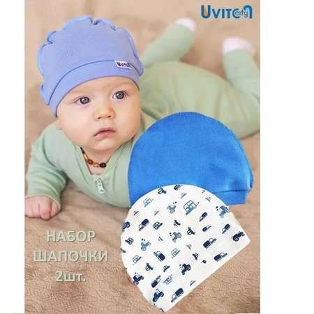 Шапка 2 шт Uviton