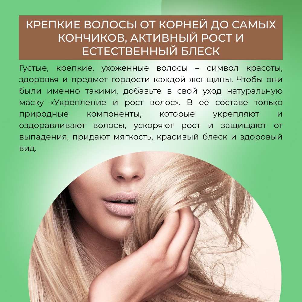 Маска Siberina - фото 6