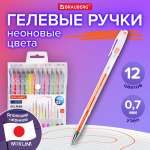 Ручка гелевая Brauberg 12 шт.