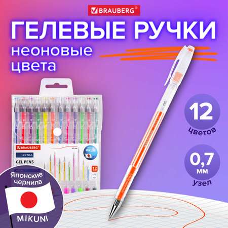 Ручка гелевая Brauberg 12 шт.