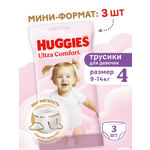 Трусики Huggies Ultra Comfort для девочек 4 (9-14кг) 3 шт.