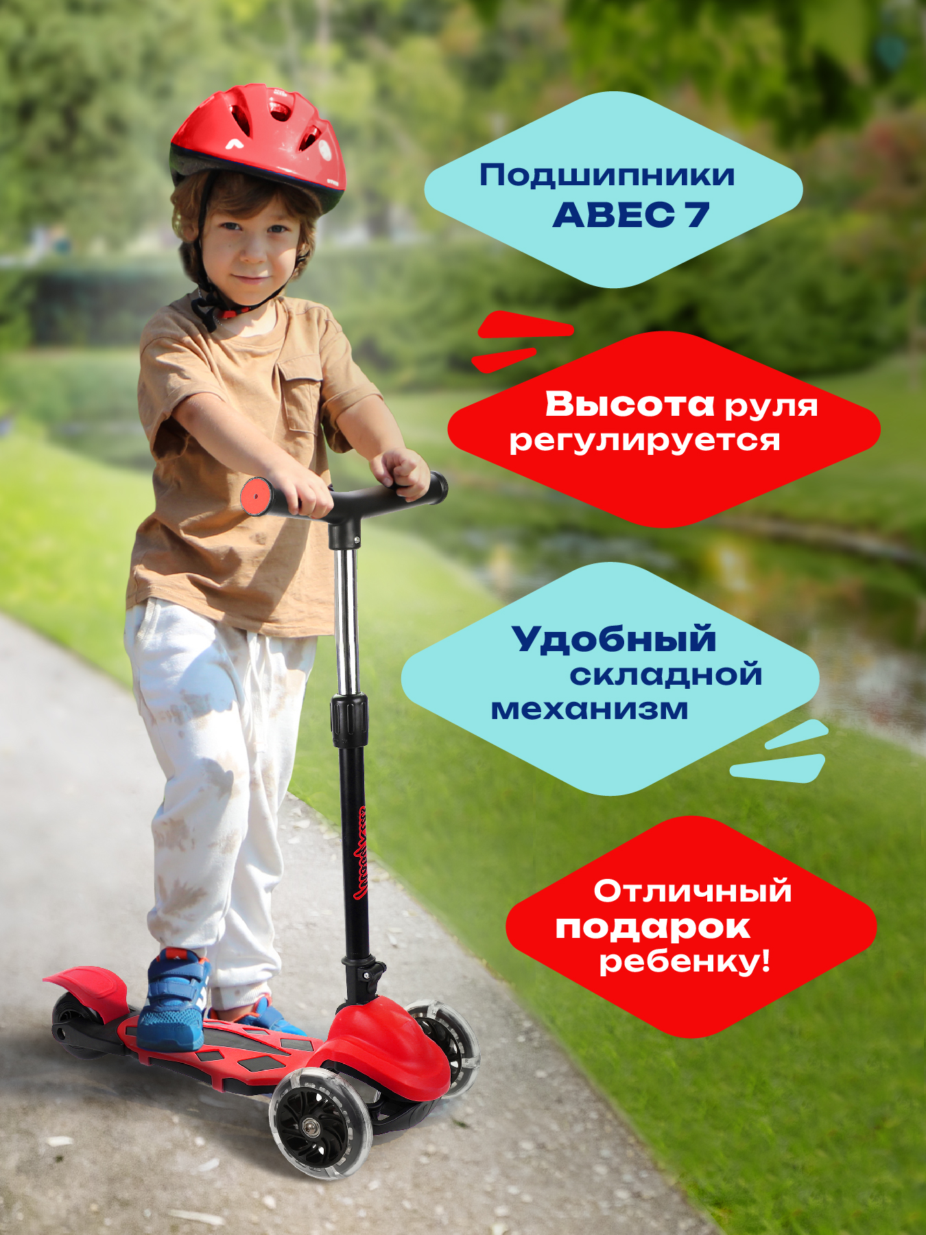 Самокат Moby kids трехколесный - фото 6