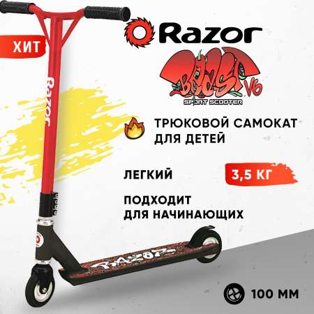 Трюковой самокат Razor двухколесный