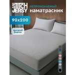 Наматрасник Mrs.Stretch Mr.Jersy Серый 200х90