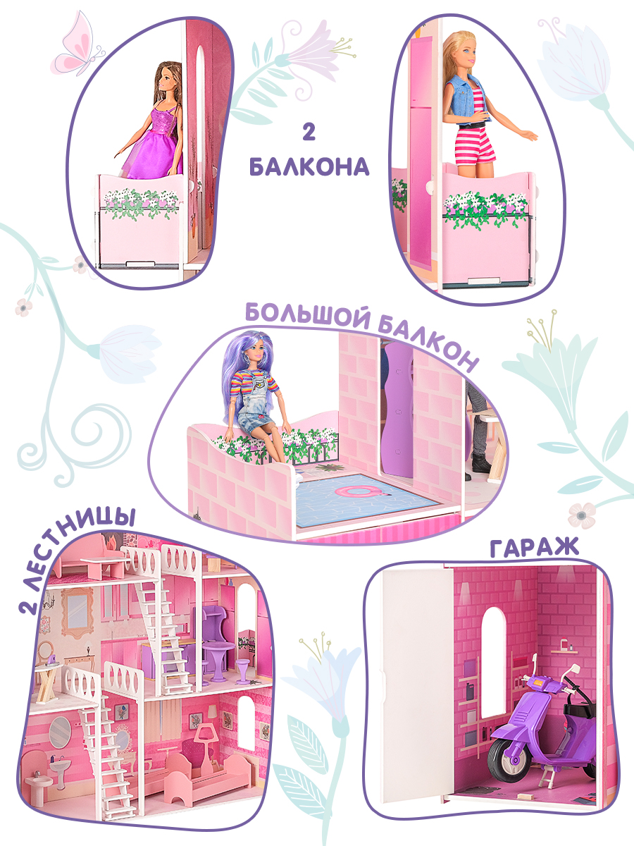 Домик для кукол PAREMO 121 см с мебелью PD316-01 - фото 8