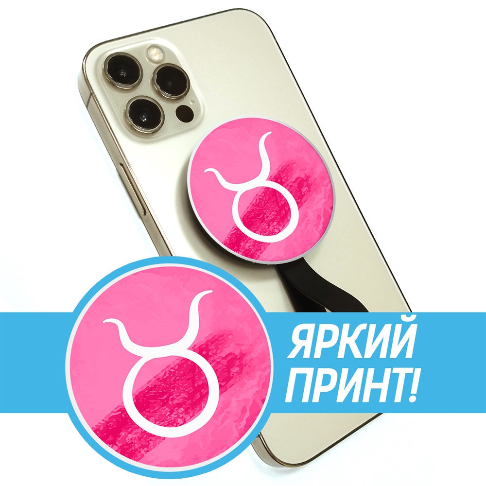 Кольцо-держатель Krutoff Знак Зодиака Телец - фото 4