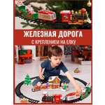 Набор железнодорожный SHARKTOYS 90 см
