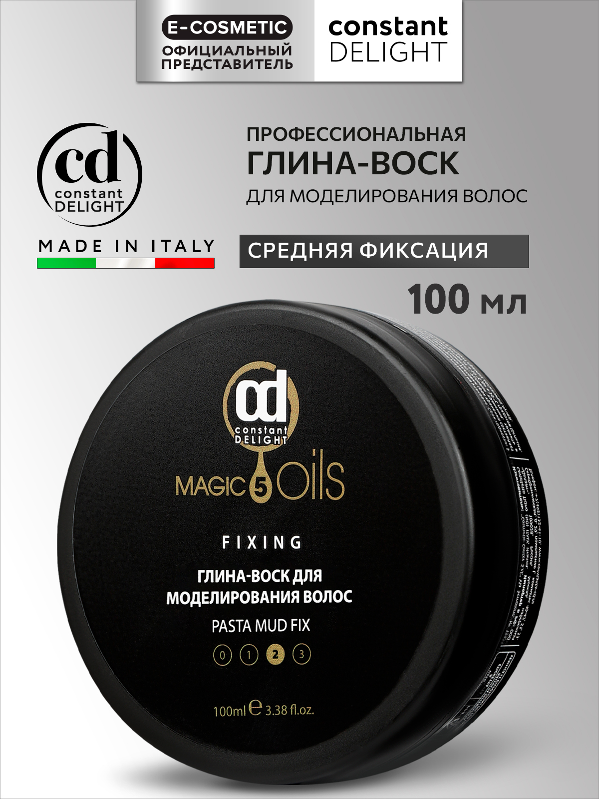 Глина-воск для моделирования Constant Delight Magic 5 Oils средней фиксации 100 мл - фото 1