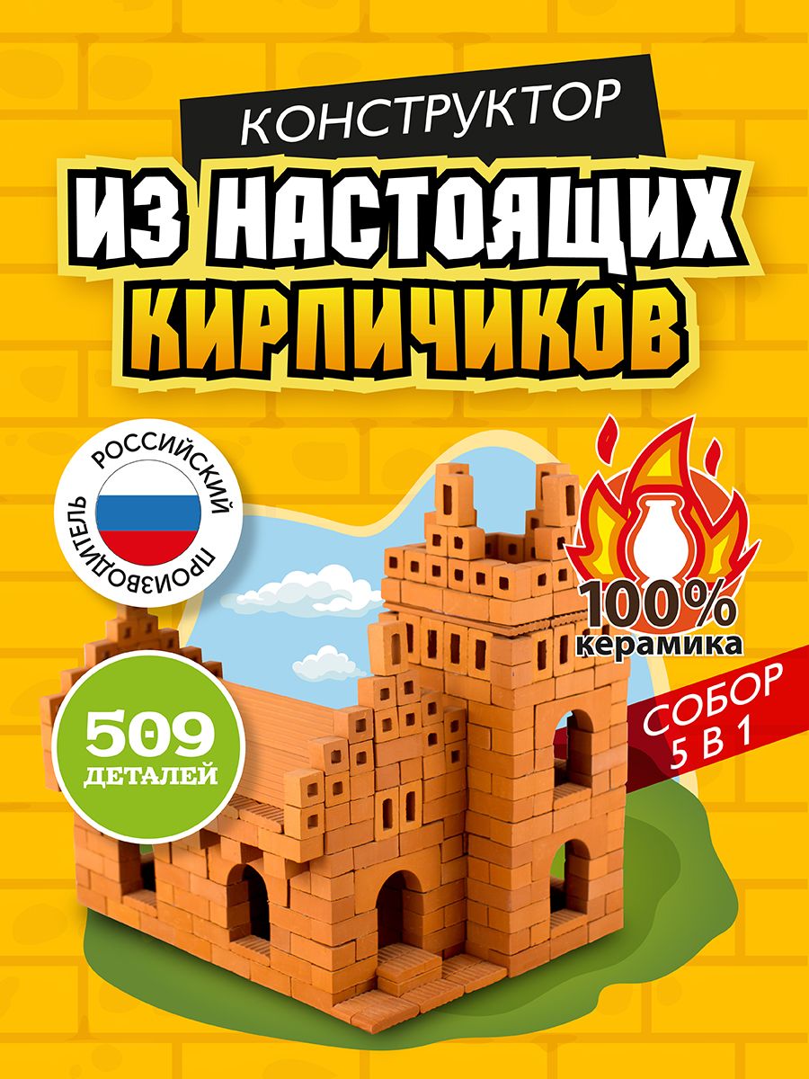 Конструктор ВИСМА из глины - фото 1