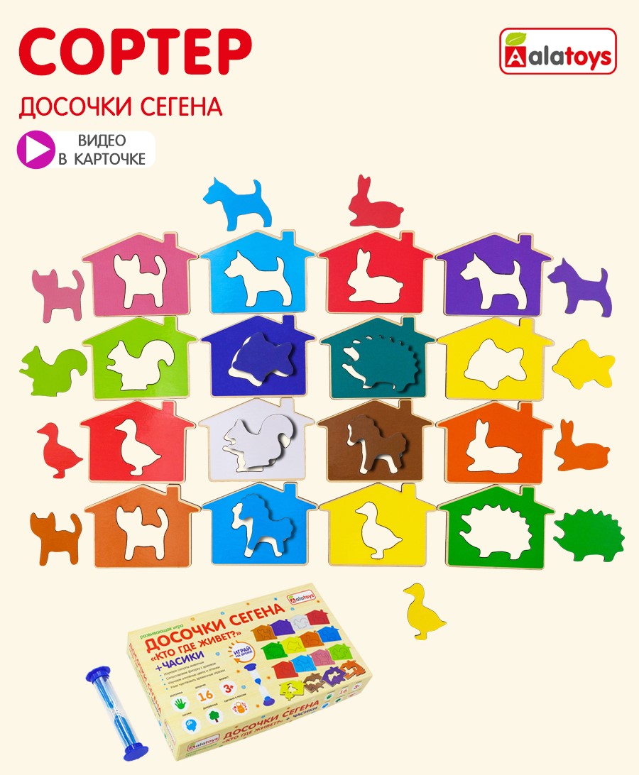 Настольная игра Alatoys Сегена - фото 1