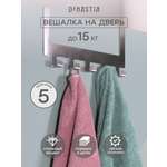 Дверная вешалка DeNASTIA серый