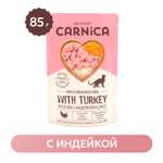 Корм для кошек Carnica 85г с индейкой кусочки в соусе консервированный