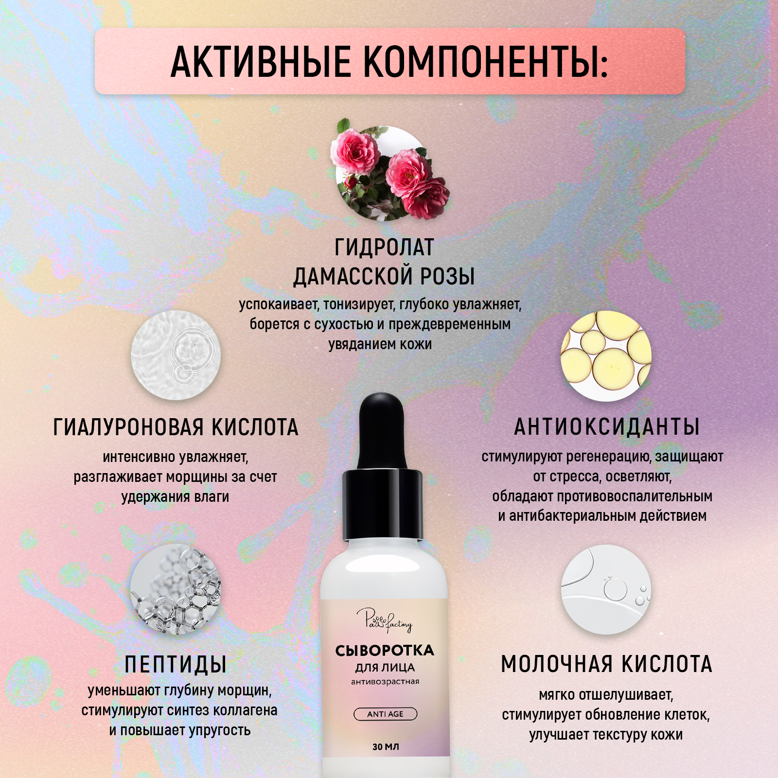 Сыворотка PAW FACTORY 30 мл - фото 4