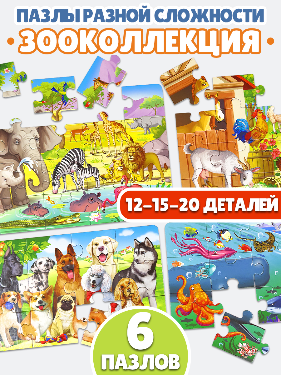 Пазл Бигр Зооколлекция, УД165 классический - фото 1