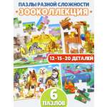 Пазл Бигр Зооколлекция, УД165 классический