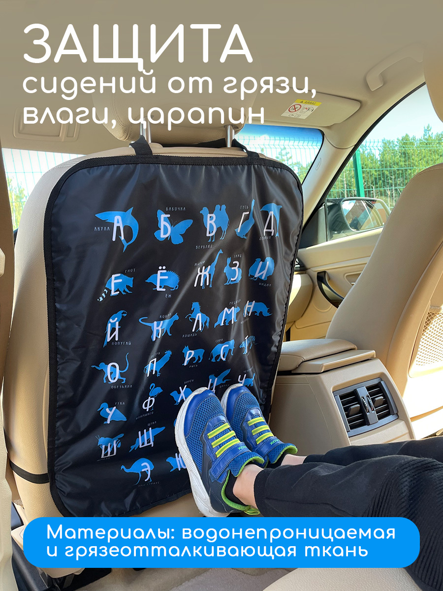 Защитная накидка на сиденье Textile NN Черно-голубой алфавит - фото 4