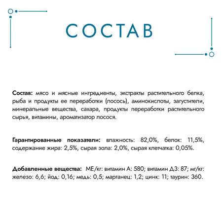 Корм для кошек Гурмэ 75г Перл Желе Де-Люкс с лососем в роскошном желе