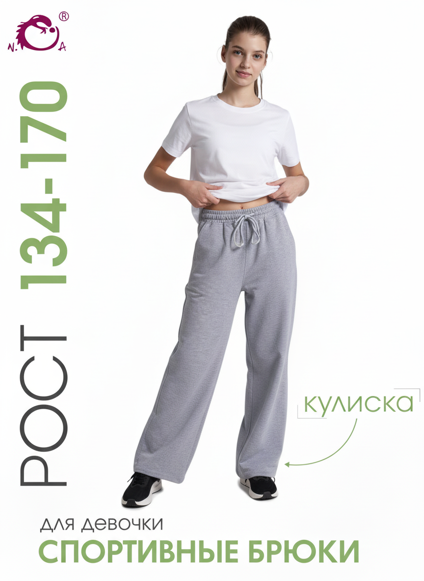 Брюки спортивные N.O.A. 11514-1 - фото 3