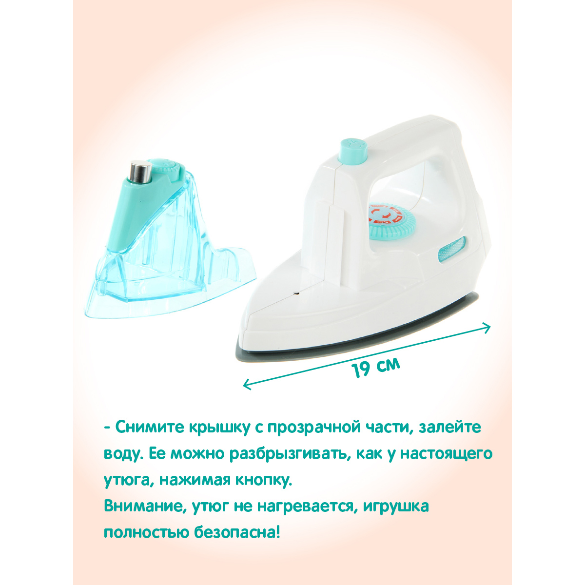 Игрушка Veld Co утюг - фото 3