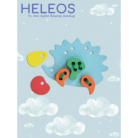 Игрушка Heleos шнуровка Ёжик