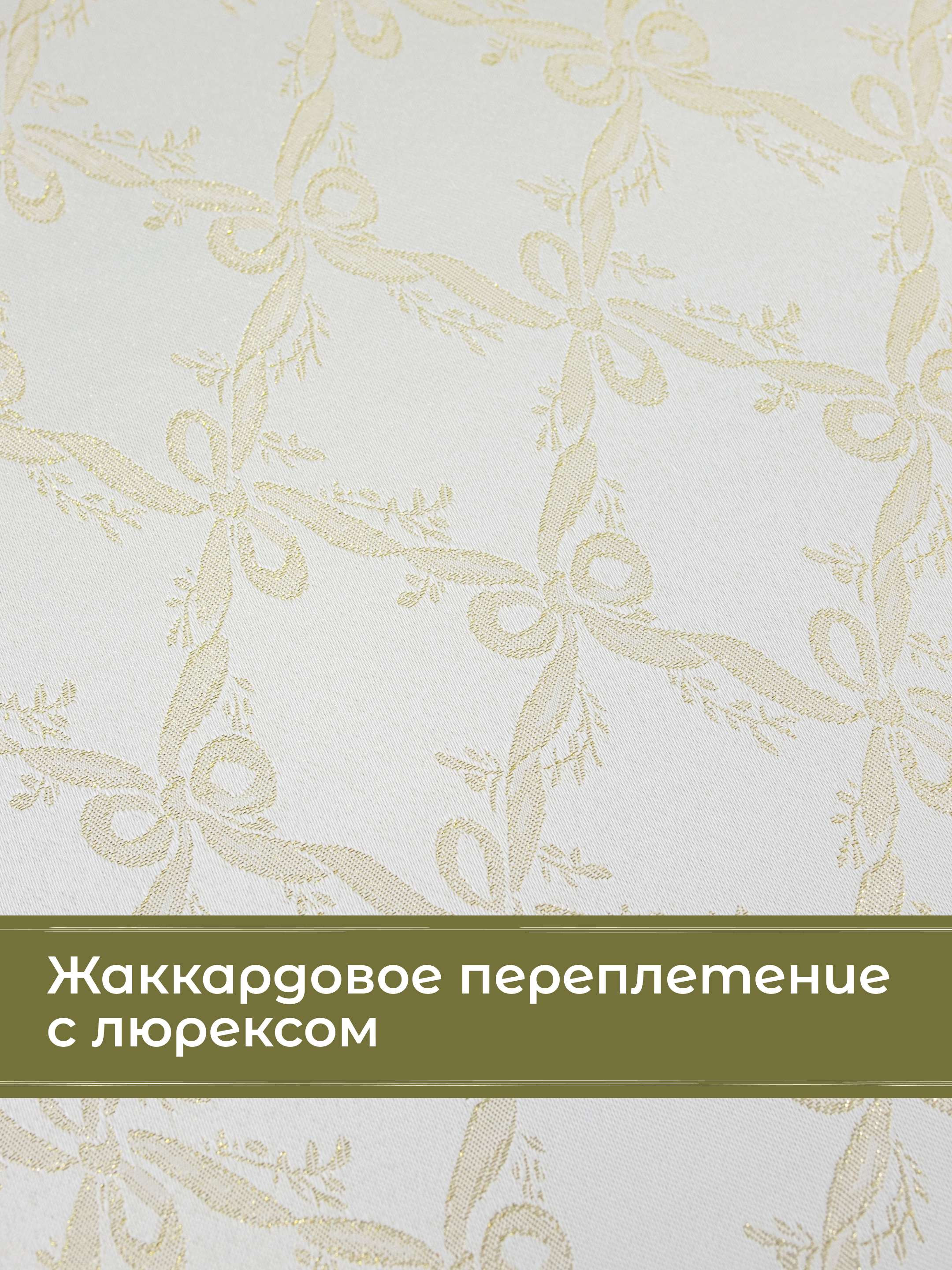 Скатерть Wellness Бэль сатен 150 x 220 см - фото 4