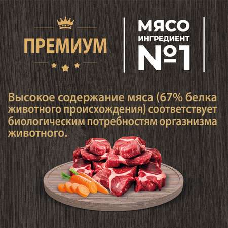 Корм для взрослых собак Родные корма полнорационный сухой с ягненком и рисом 2кг