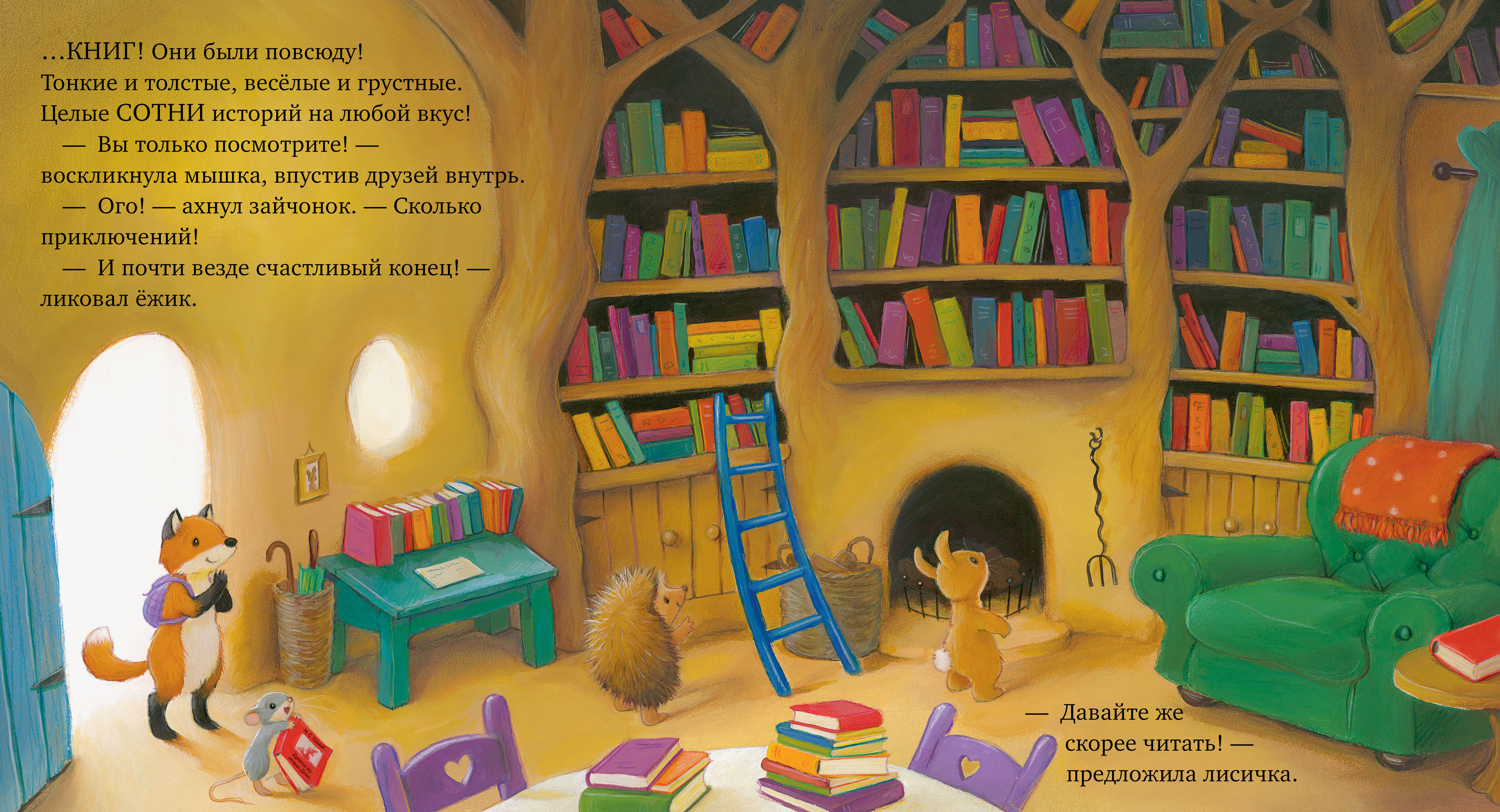 Книжки-картинки Clever Дом, где живут книги - фото 6