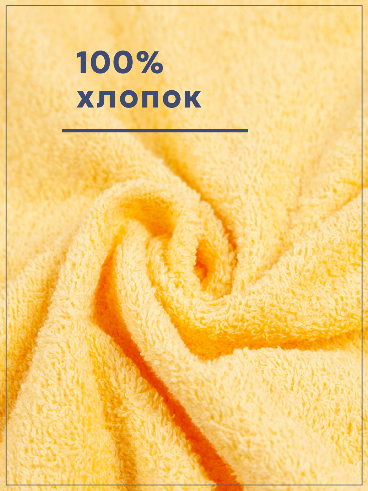 Полотенце уголок Wellness Малыш-35/55_Д 80 x 100 см 1 шт. - фото 3